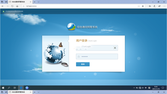  津市无线通信对讲调度网管系统