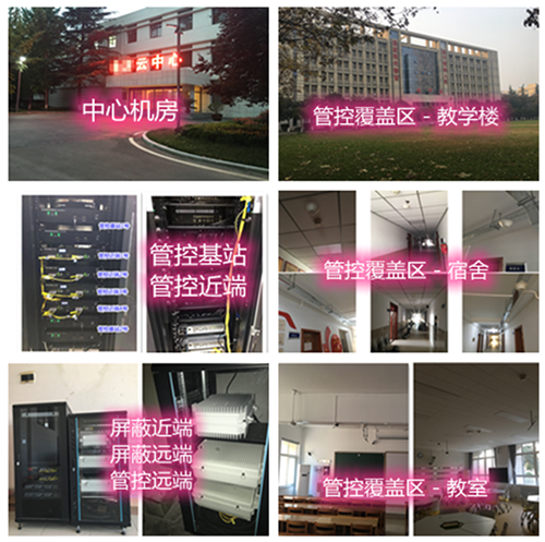  津市某军事院校管控案例（数字信令级）