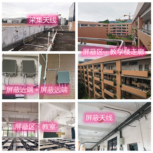  津市某中学考场屏蔽案例（数字信令级）